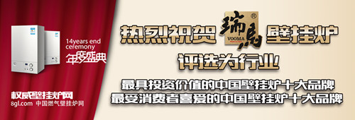 瑞馬燃氣壁掛爐，壁掛爐品牌，壁掛爐代理