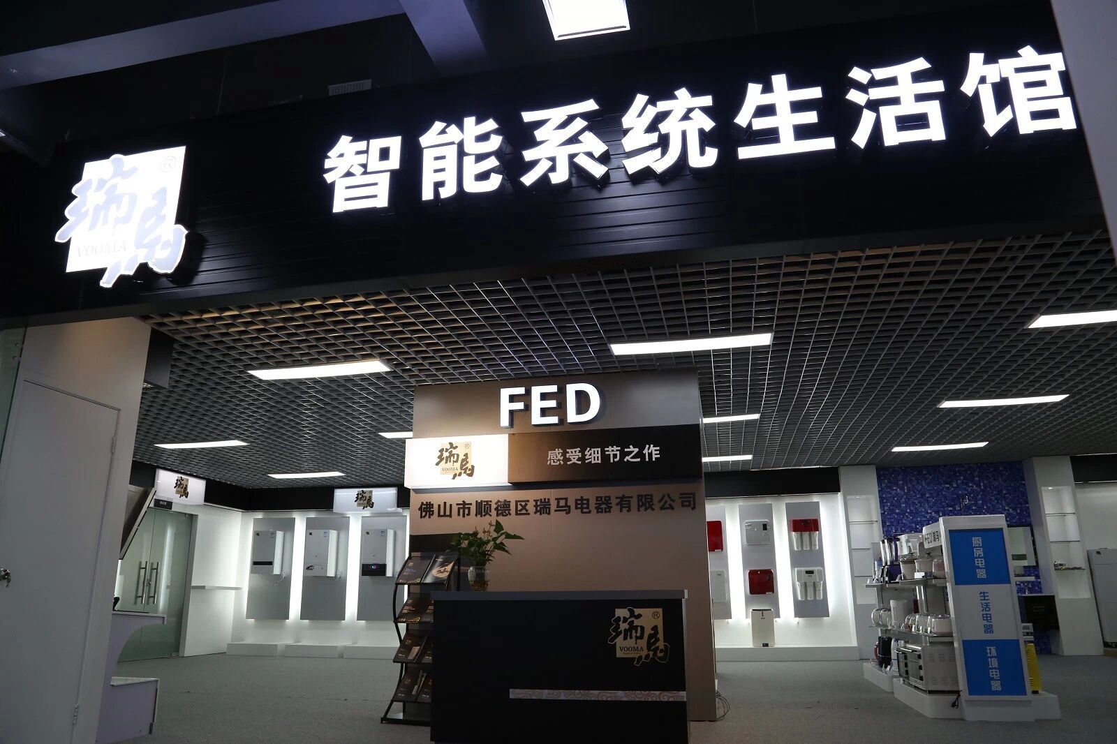 中國(guó)壁掛爐十大品牌~瑞馬，壁掛爐行業(yè)體驗(yàn)店好榜樣。