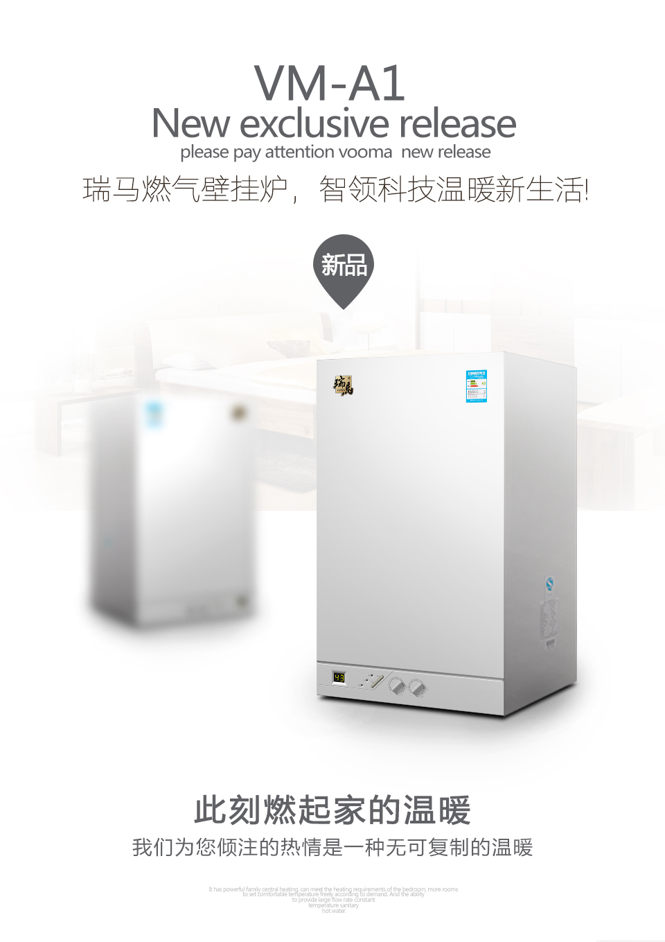90后的家居首選設(shè)備，竟然是瑞馬壁掛爐？！11