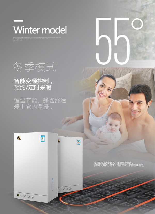 瑞馬壁掛爐為您打造舒適溫暖的家！33