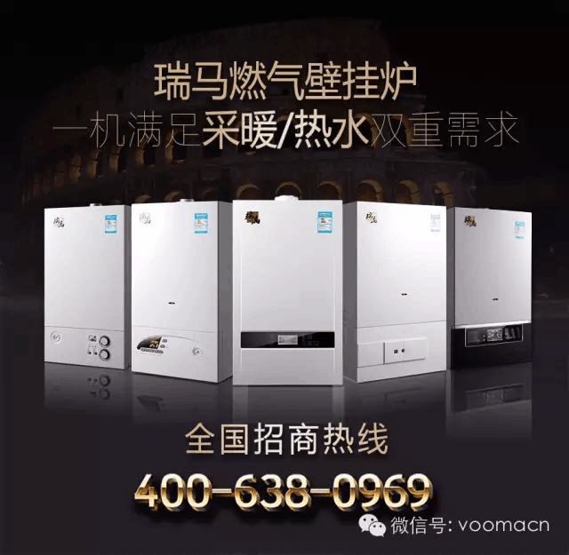 五一大派送！瑞馬壁掛爐買一送一，欲購(gòu)從速！33