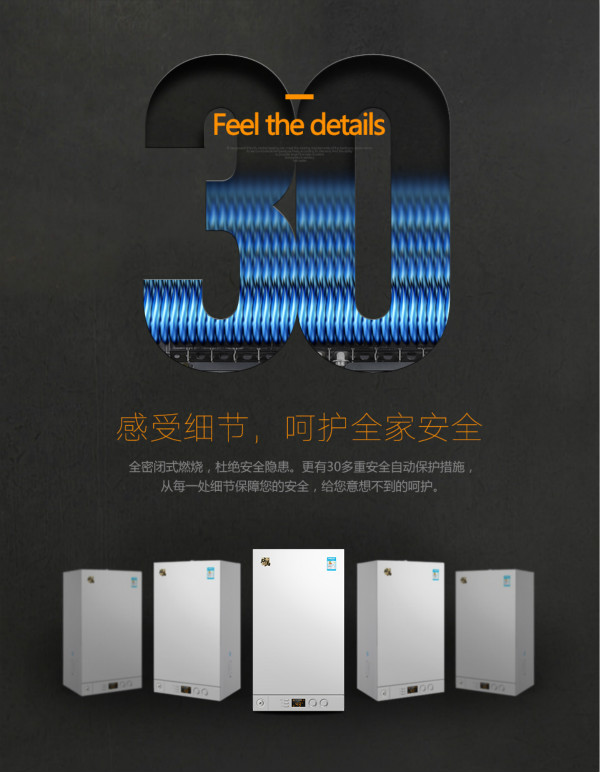 瑞馬壁掛爐，彰顯行業(yè)新國標44