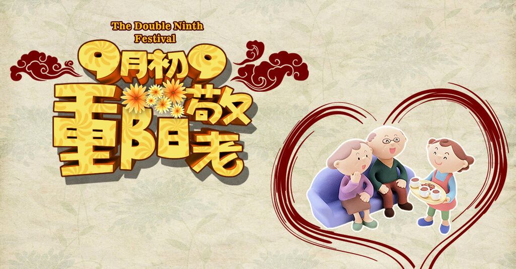 九九重陽節(jié)，瑞馬壁掛爐與您關愛老人