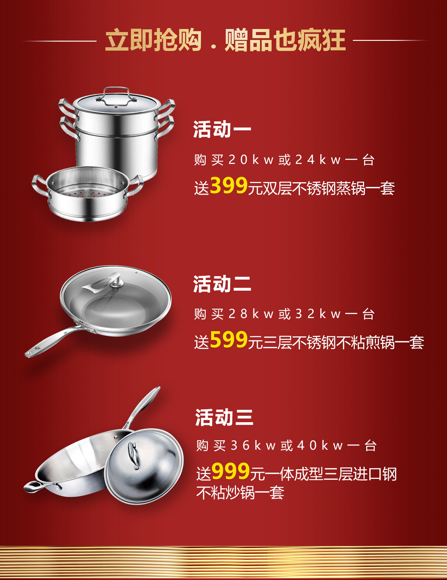 “全民戰(zhàn)疫，百城聯(lián)動(dòng)”搶購(gòu)瑞馬壁掛爐免費(fèi)給您送送送