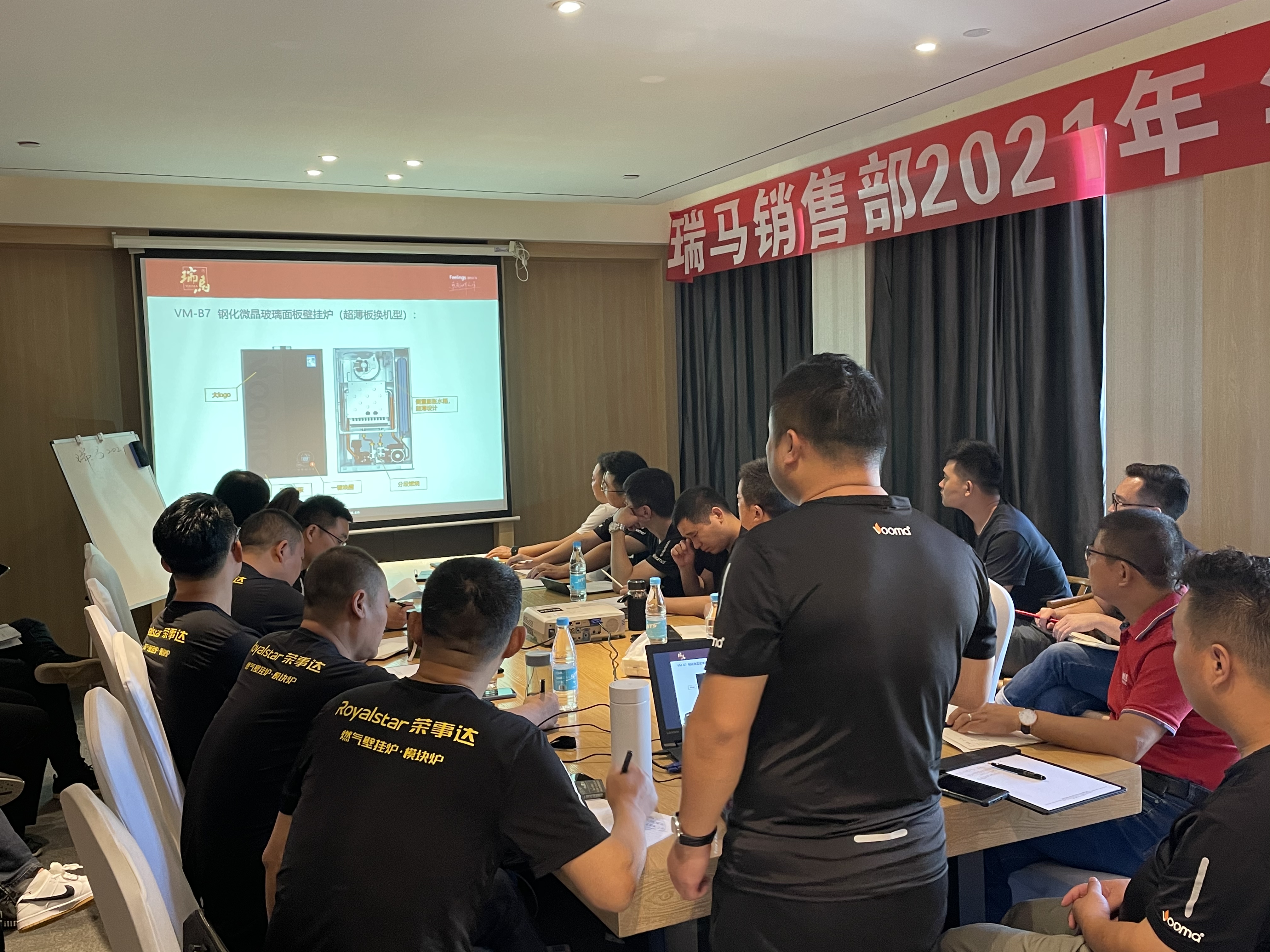 2021廣東瑞馬年中營銷總結(jié)大會圓滿結(jié)束！