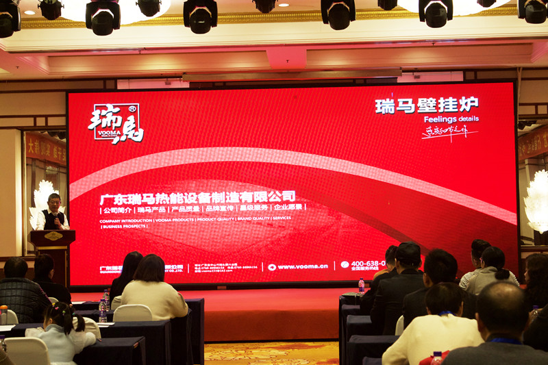 【凝心聚力 共創(chuàng)輝煌】熱烈祝賀廣東瑞馬2023西北經(jīng)銷商大會(huì)圓滿召開！