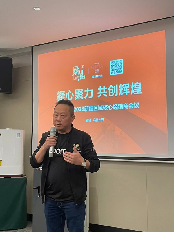 熱烈祝賀廣東瑞馬2023新疆經(jīng)銷商大會圓滿召開！