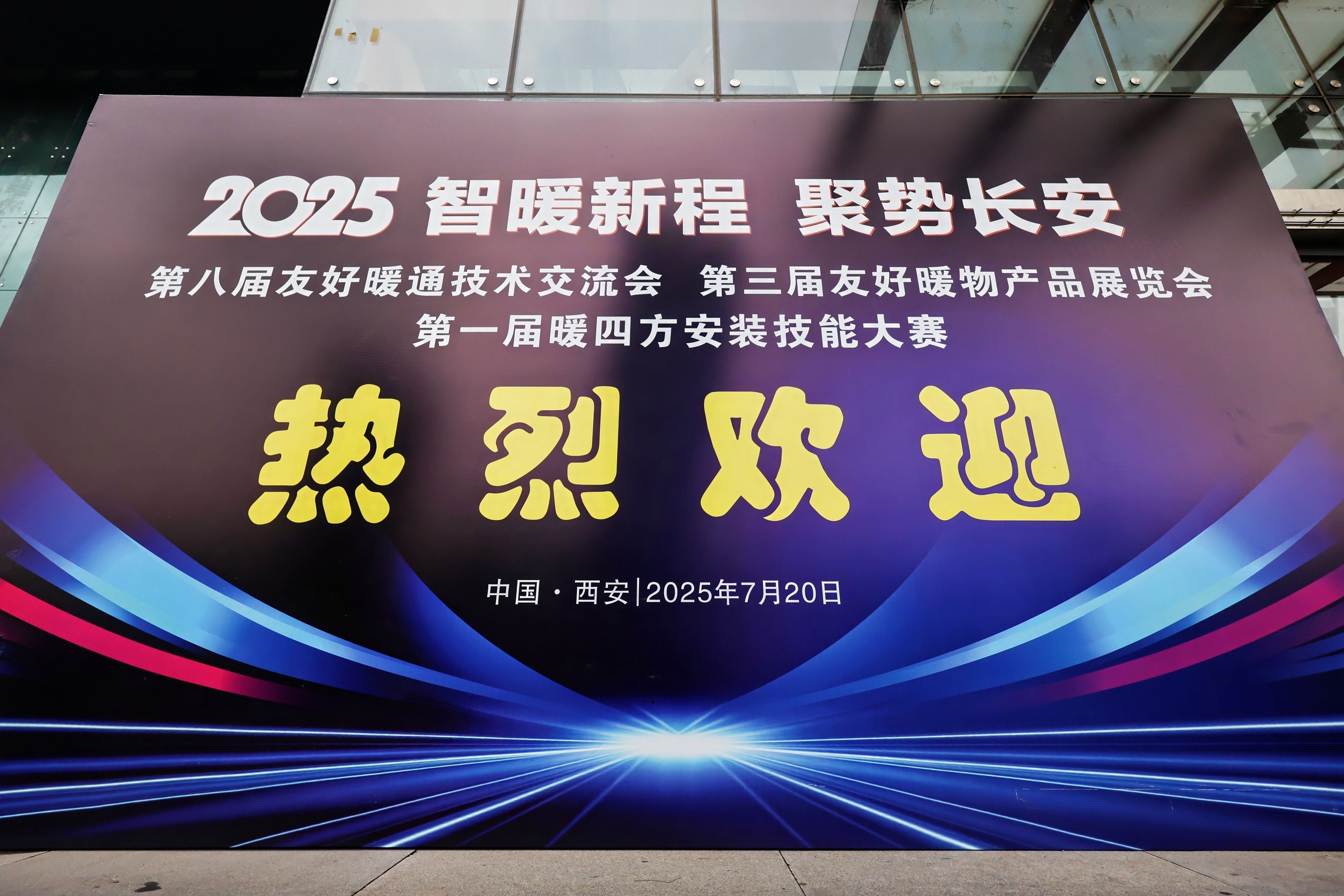 西安暖通展擠爆！瑞馬黑科技刷屏全場！