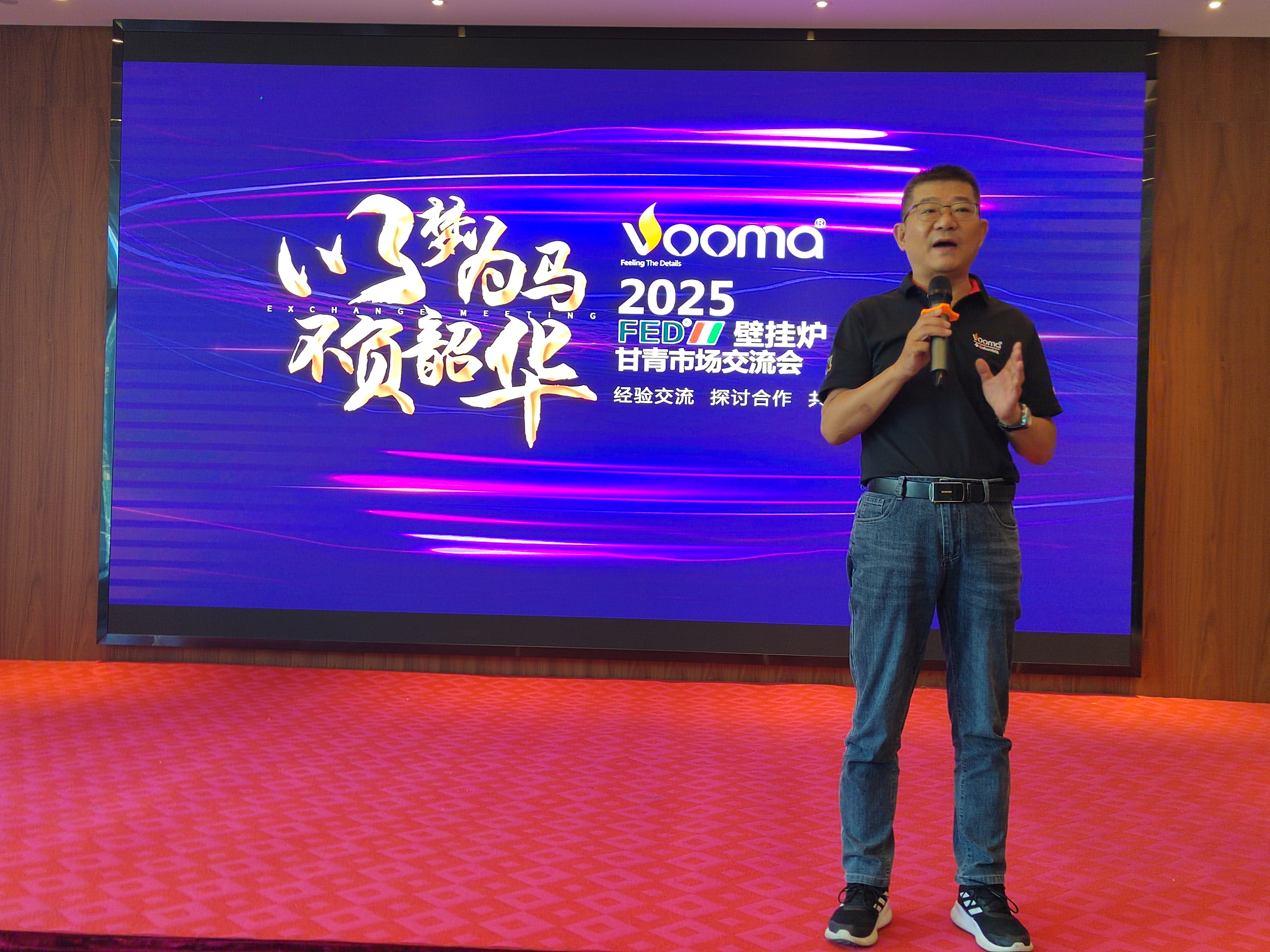 FED重拳出擊甘青！這場交流會，藏著供暖市場的什么“王炸”？