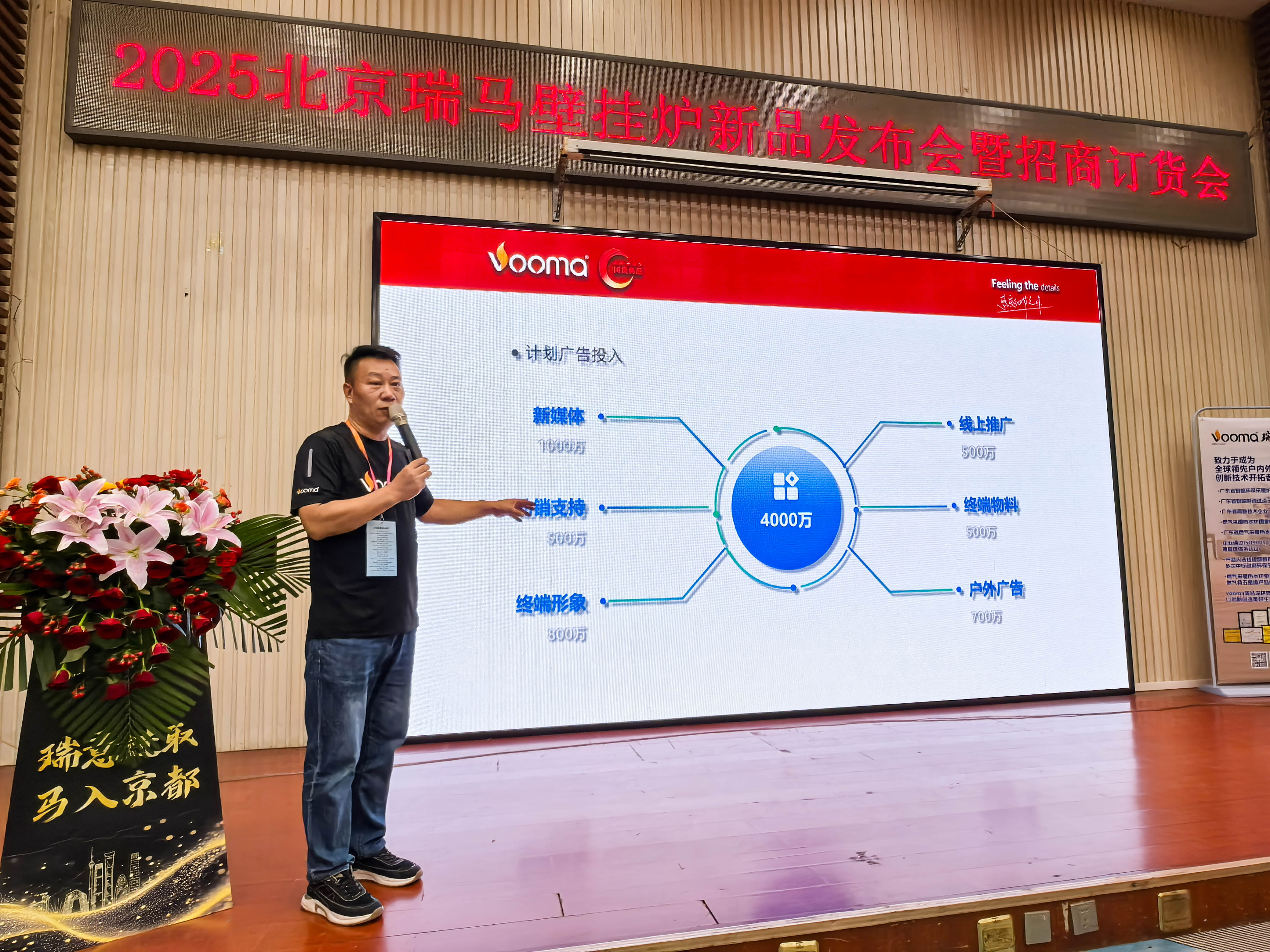 瑞馬重磅入京！新品招商會(huì)引爆華北