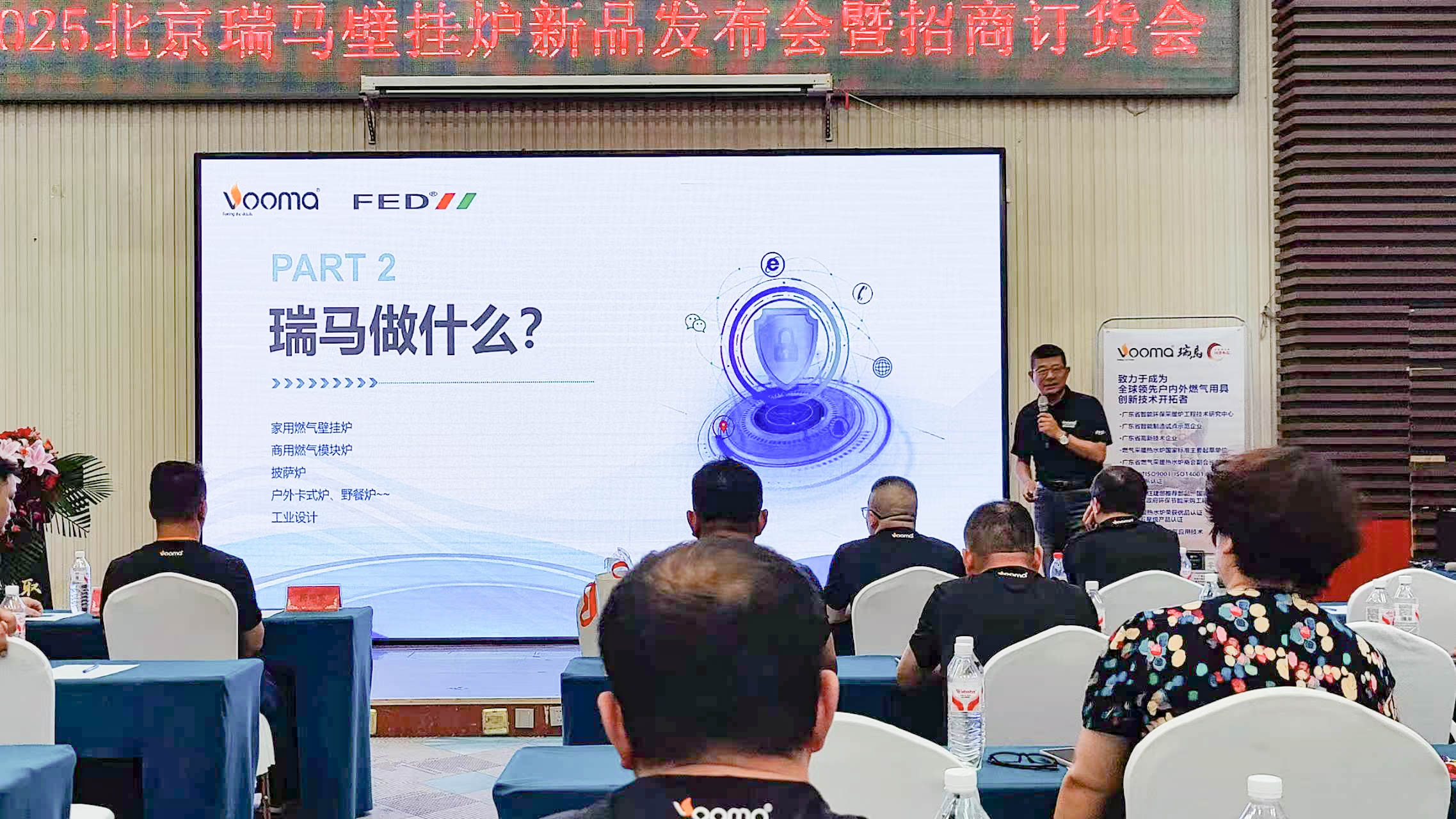 瑞馬重磅入京！新品招商會(huì)引爆華北
