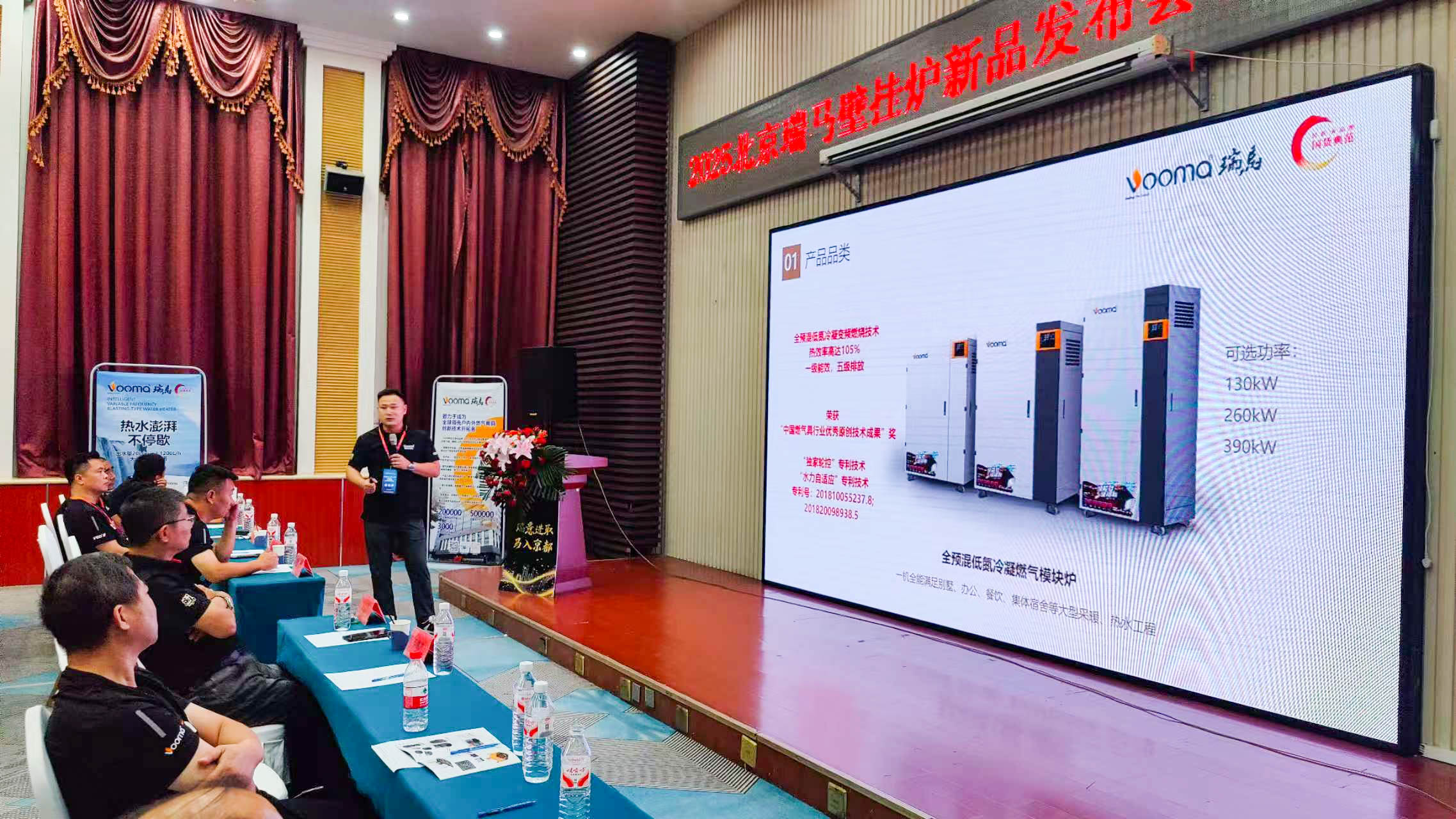 瑞馬重磅入京！新品招商會(huì)引爆華北