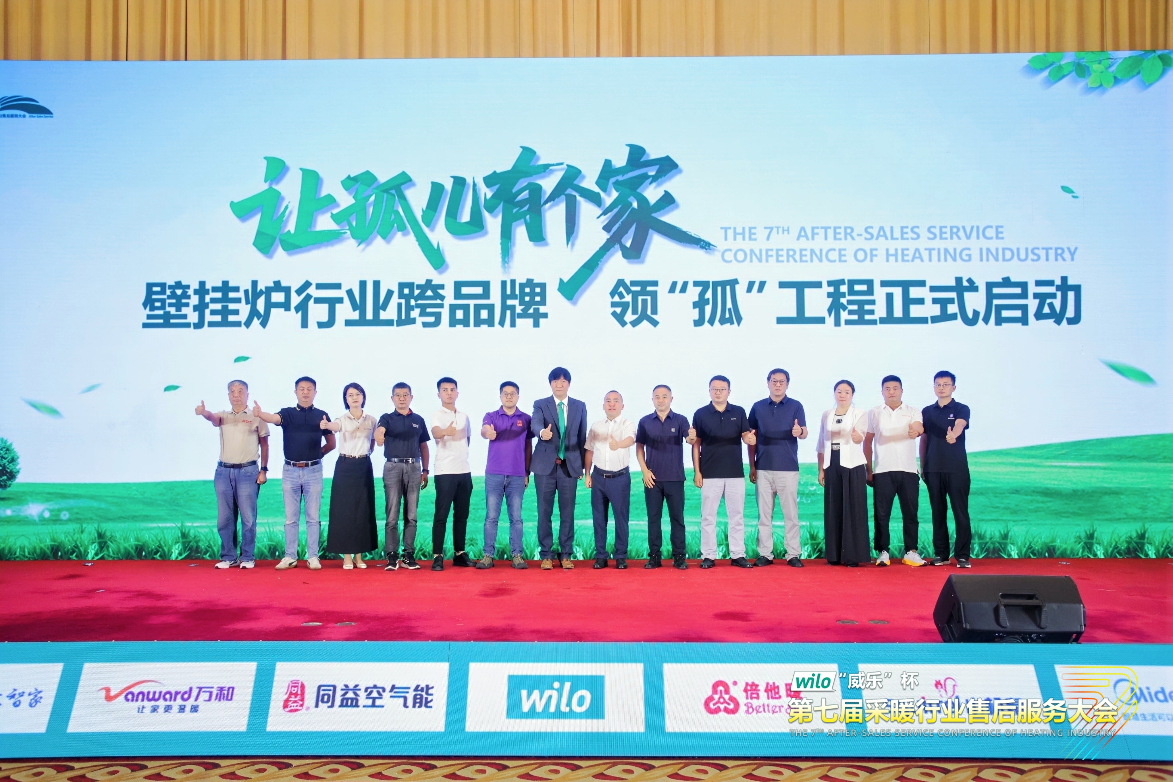 瑞馬熱能閃耀采暖售后服務(wù)大會，創(chuàng)新動能賦能行業(yè)升級！