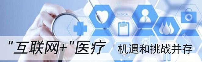 河南省衛(wèi)生健康委關(guān)于設(shè)立河南省互聯(lián)網(wǎng)醫(yī)療服務(wù)監(jiān)管平臺的通知