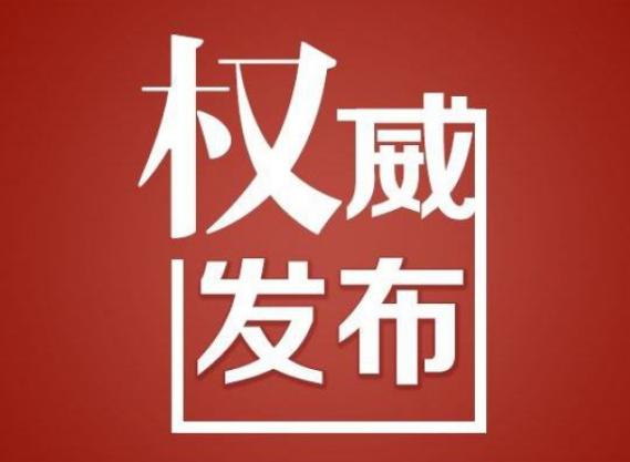 全國愛衛(wèi)辦關(guān)于深入開展愛國衛(wèi)生運(yùn)動(dòng)強(qiáng)化市場(chǎng)環(huán)境整治的通知