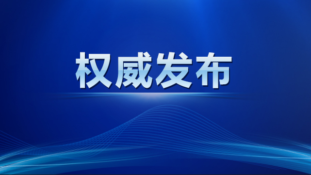 截至8月12日24時新型冠狀病毒肺炎疫情最新情況